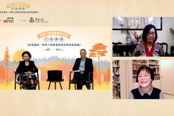 Mr. KO Tim Keung, Local History Researcher, Associate Prof. Selia TAN, Institute for Guangdong Qiaoxiang Studies, Wuyi University and Dr. Sonia NG, Historian of the Chinese in Americ